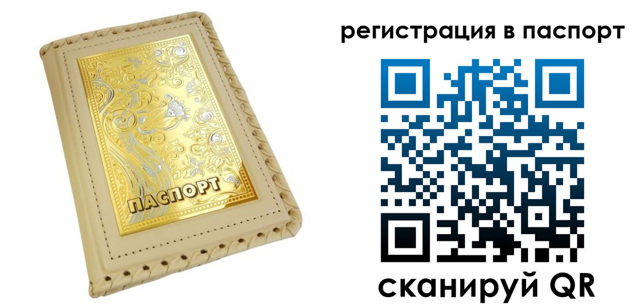 временная регистрация законно в Карпинске