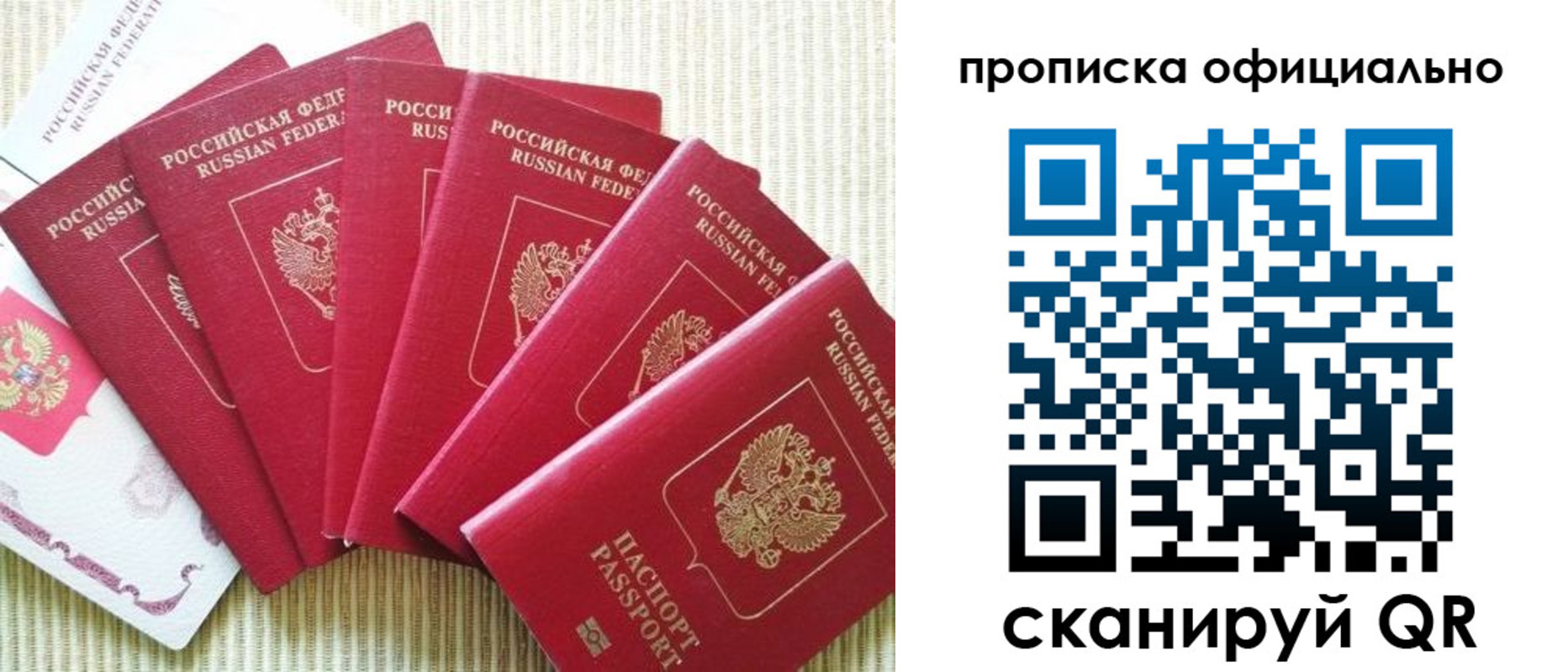 временная регистрация в квартире в Карпинске