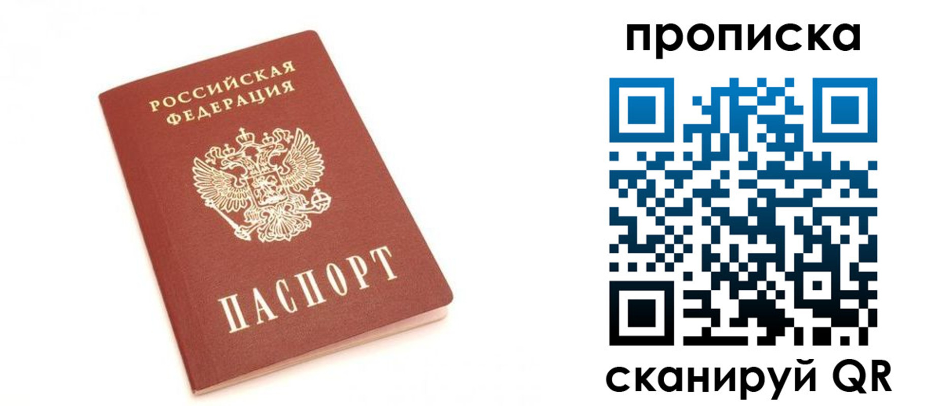 временная регистрация недорого в Карпинске