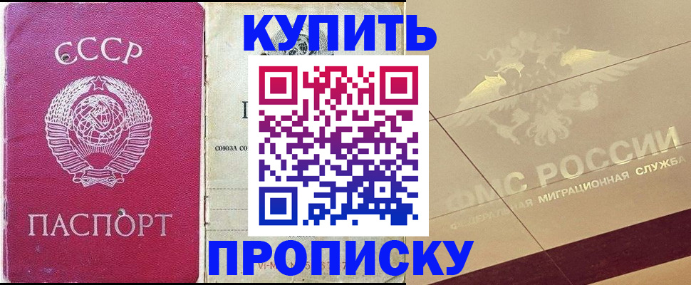 прописка для школы в Карпинске