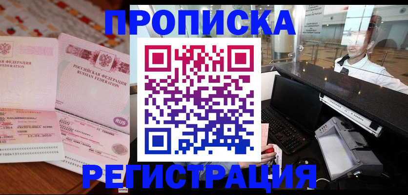 временная регистрация законно в Карпинске