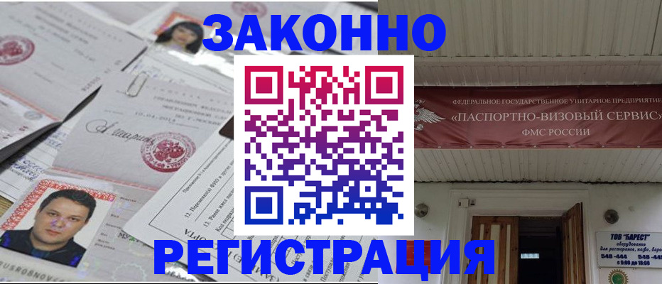прописка для военкомата в Карпинске