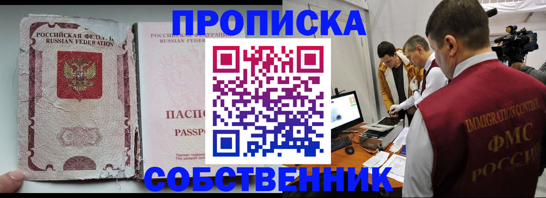 прописка для школы в Карпинске