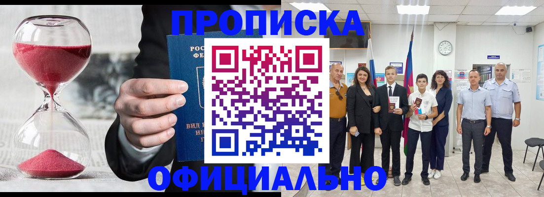 прописка гарантия в Карпинске
